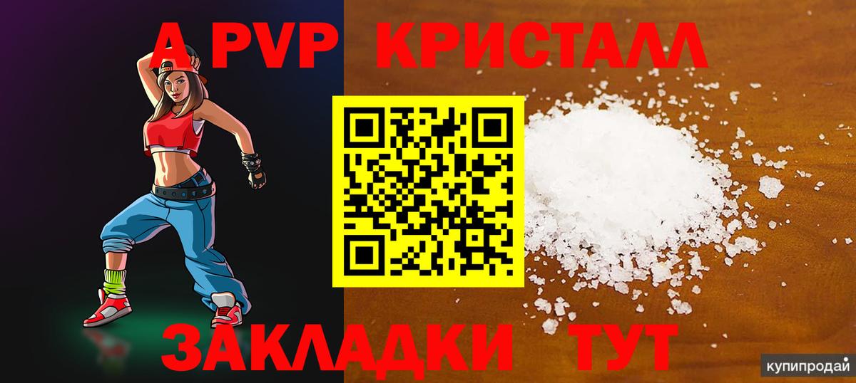 Альфа ПВП СК  Вход с VPN  Alpha PVP  Корсаков  Alpha PVP СК  Alfa_PVP мука 