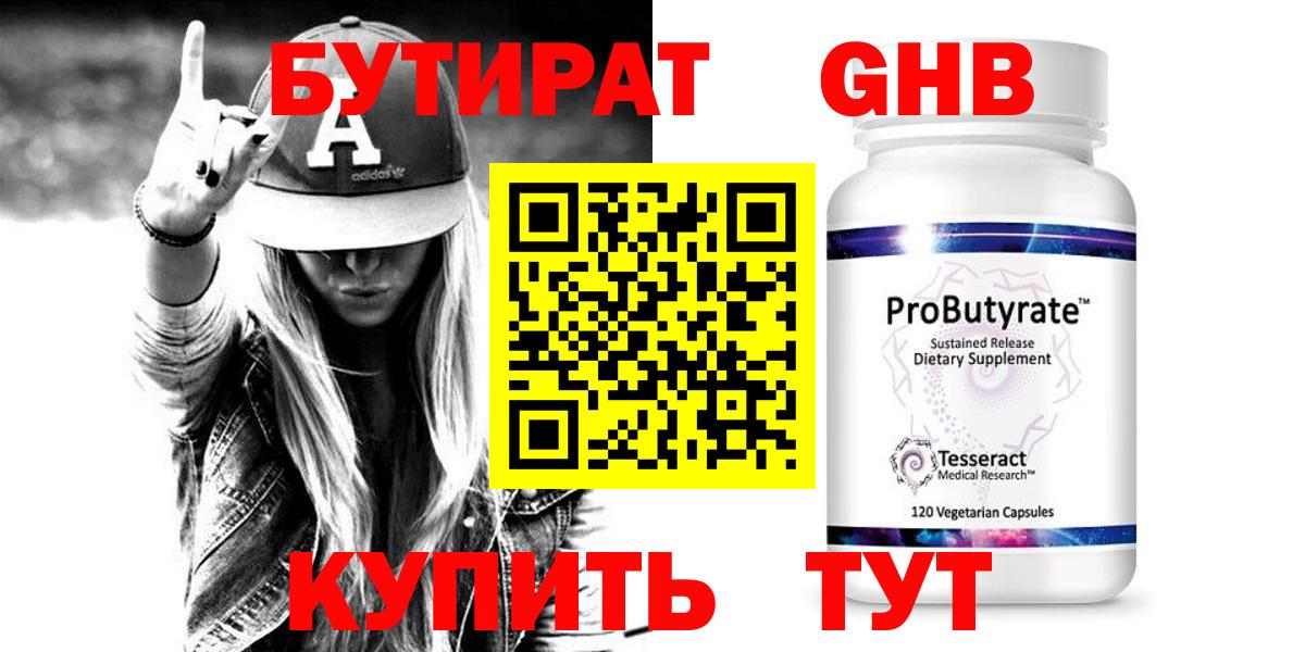 Корсаков  Бутират бутик  Бутират  Вход с VPN 