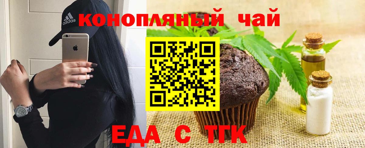 Корсаков  Еда ТГК марихуана  Вход с VPN 