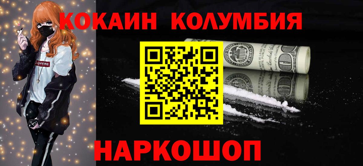 Cocaine VHQ  Вход с VPN  COCAIN 99%  Корсаков 