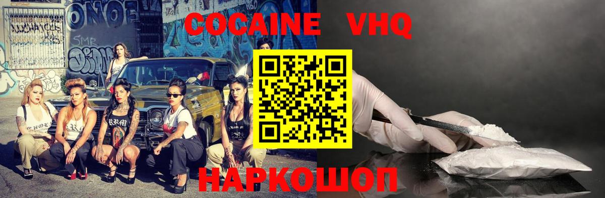 COCAIN 97% Корсаков