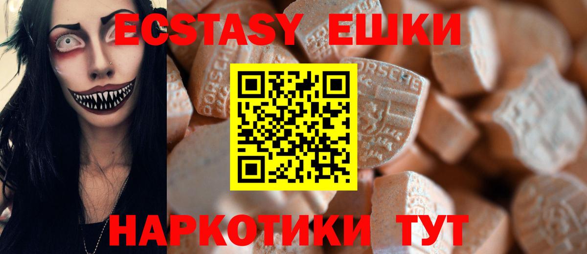 Ecstasy mix  Вход с VPN  площадка наркотические препараты  ЭКСТАЗИ 280мг  Корсаков 