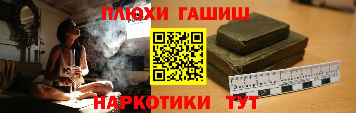 ГАШИШ hashish  ГАШИШ ice o lator  ГАШ  Вход с VPN  Корсаков 