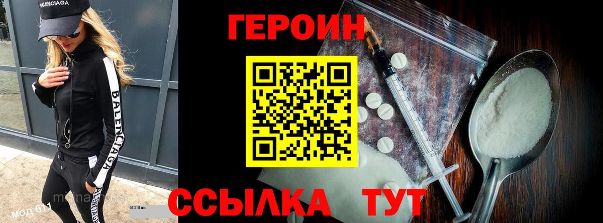 ГЕРОИН афганец Корсаков