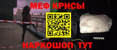 мяу мяу мука Канаш