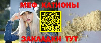 мяу мяу мука Канаш