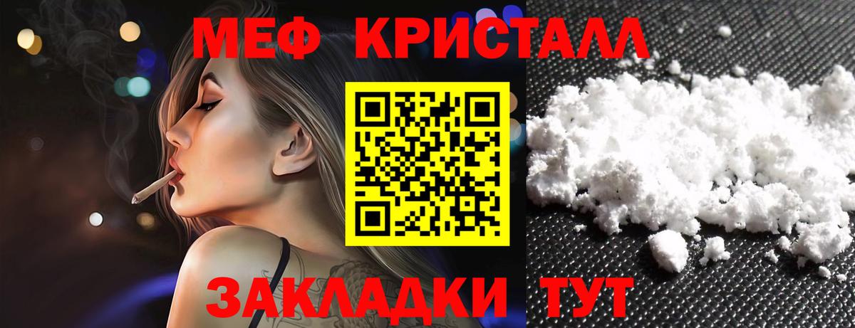 Меф мяу мяу  МЕФ  Корсаков  МЕФ кристаллы  Вход с VPN 