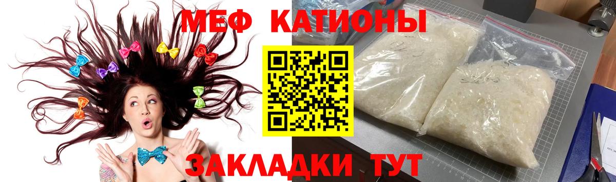 Меф кристаллы Корсаков