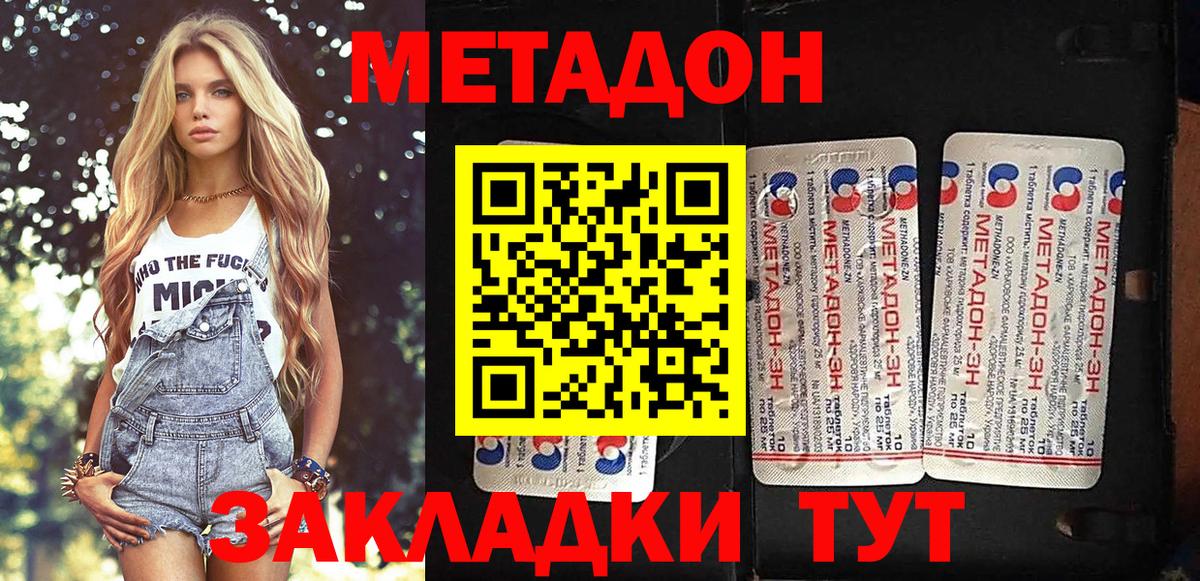 Корсаков  omg ссылки  Вход с VPN  Метадон кристалл  МЕТАДОН methadone 
