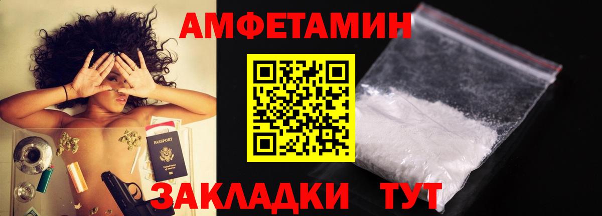 Метамфетамин мет  Вход с VPN  Корсаков 