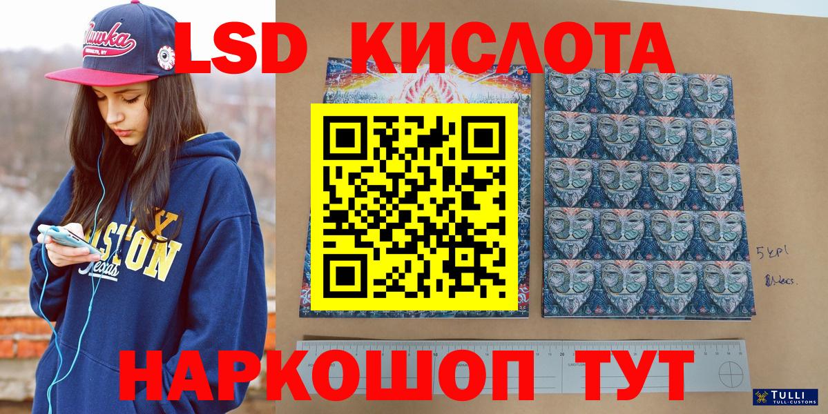Наркотические марки 1,5мг  Марки NBOMe  Вход с VPN  Корсаков  Наркотические марки 1,5мг 