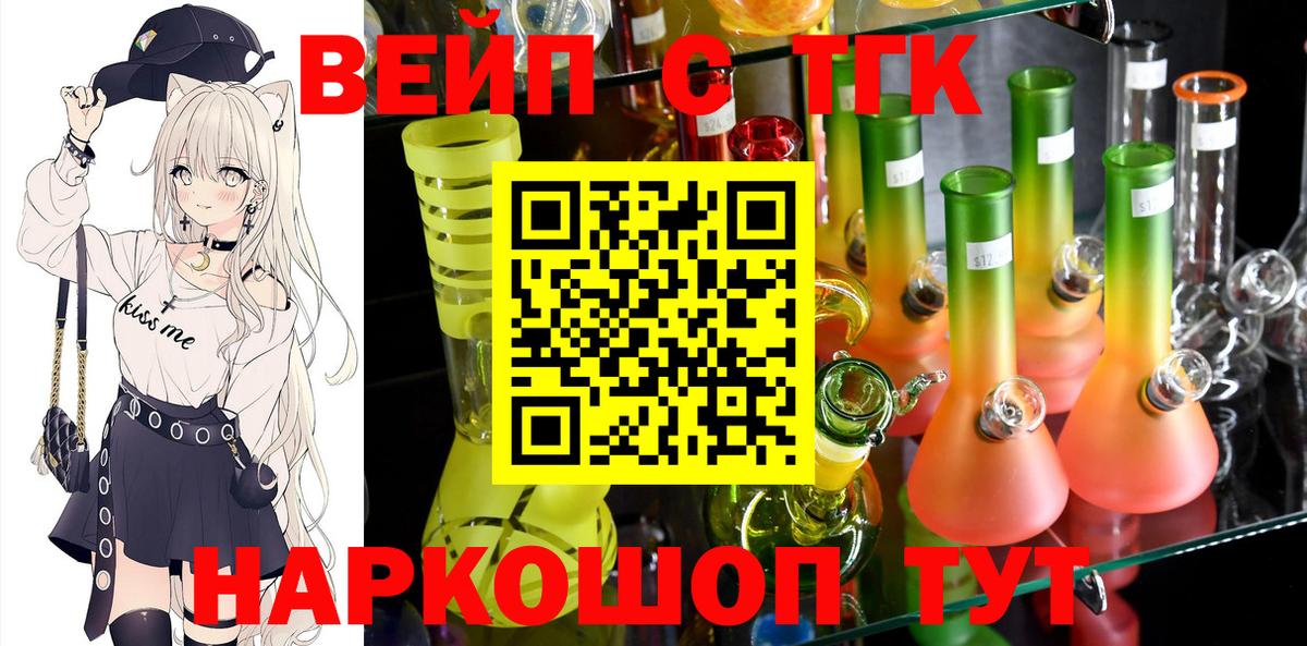 Дистиллят ТГК THC oil  Вход с VPN  блэк спрут как войти  Корсаков 