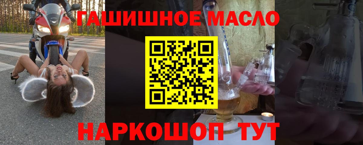 Дистиллят ТГК вейп с тгк Корсаков